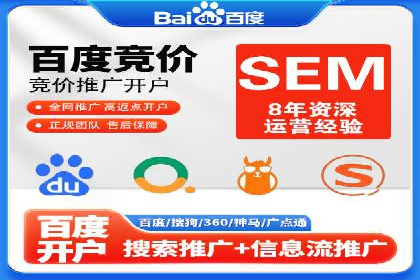 托管SEM竞价策略：行业领先企业的秘密武器